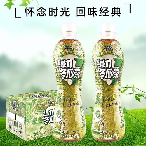 绿力冬瓜茶500ml瓶装整箱0脂冬瓜汁饮料冬瓜茶饮料怀旧老品牌