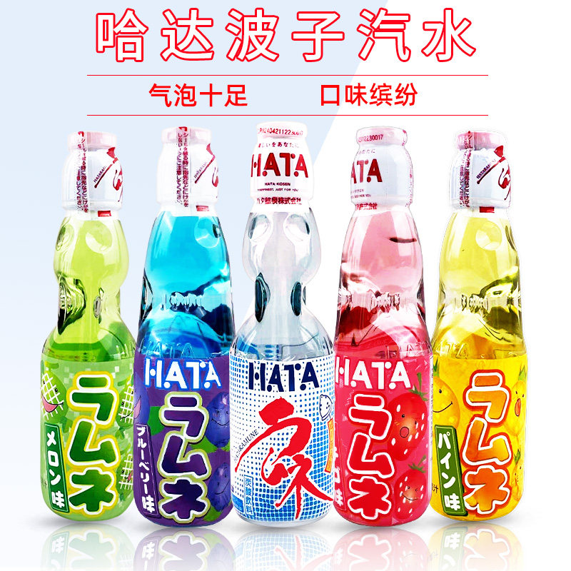 日本进口hata哈达哈塔网红波子汽水200ml*6瓶弹珠碳酸饮料混合装