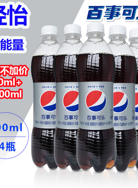百事轻怡可乐无糖可乐0能量碳酸饮料600ml*24瓶整箱百事可乐轻怡