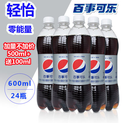 百事轻怡可乐无糖可乐0能量碳酸饮料600ml*24瓶整箱百事可乐轻怡