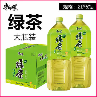 康师傅蜂蜜茉莉味茶饮料多省包邮