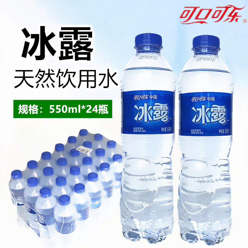 可口可乐冰露饮用水550ml*24瓶