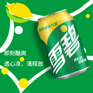 雪碧柠檬味汽水碳酸饮料330ml*24罐可口可乐拉罐雪碧听装多省包邮