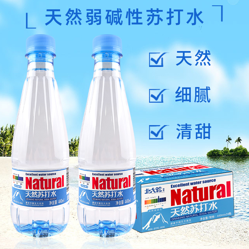 北大荒天然苏打水碱性备孕水