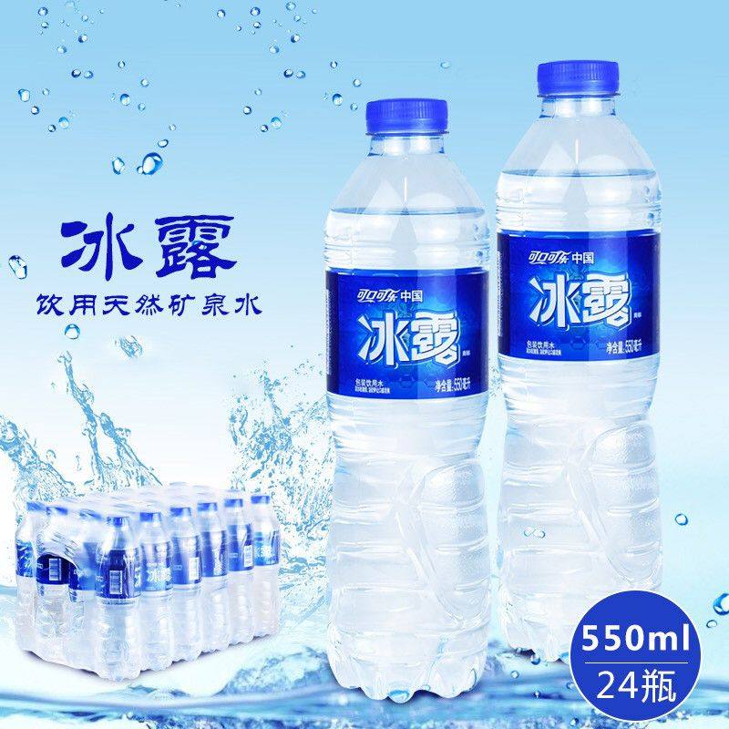 可口可乐冰露饮用水550ml*24瓶
