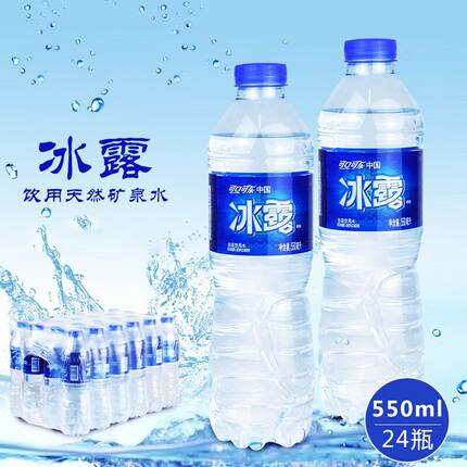 可口可乐冰露饮用水550ml*24瓶整箱包装饮用水冰露非矿泉水包邮