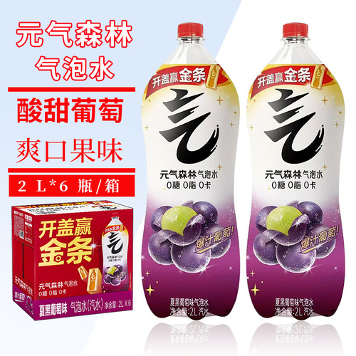 元气森林气泡水夏黑葡萄味2L*6瓶