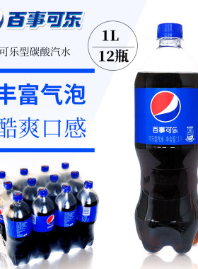 百事可乐大瓶装多省包邮碳酸饮料