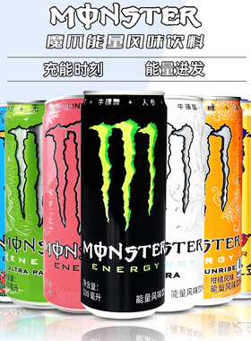 Monster魔爪能量维生素能量风味饮料24罐整箱无糖黑白黄蓝绿魔爪