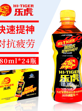 乐虎维生素功能饮料提神抗疲劳