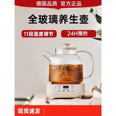 2025新款纯全玻璃养生壶炖煮一体多功能办公室小型煮茶壶电热水壶