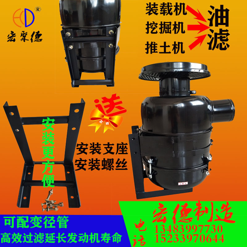 装载机 铲车 挖掘机配件 212油浴式空气过滤器 油滤总成 改装空滤