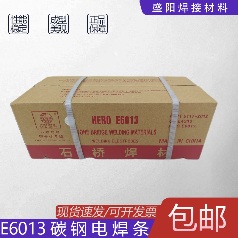 性能良好E4313低合金碳钢结构