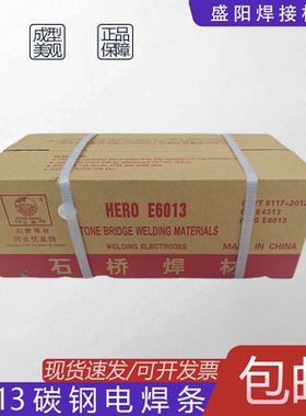 E6013焊条J421碳钢结构E4313焊薄板性能良好耐磨焊条低合金7018