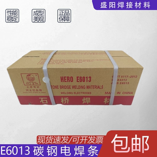 E6013焊条J421碳钢结构E4313焊薄板性能良好耐磨焊条低合金7018
