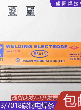 E6013焊条J421碳钢结构E4313焊薄板性能良好耐磨焊条低合金7018