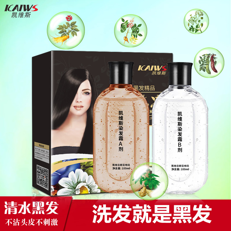 植物染发剂洗洗黑一洗黑洗发水纯泡泡染发膏不伤发清水黑发闪电黑,美发护发/假发,盖白,淘宝优惠券,粉丝福利购,淘宝优惠卷