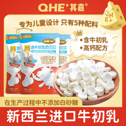 【累计销量50万袋】其嘉爆款奶片