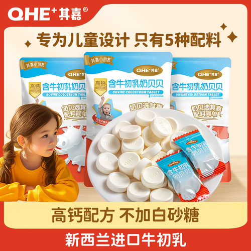 【累计销量50万袋】其嘉奶贝500g