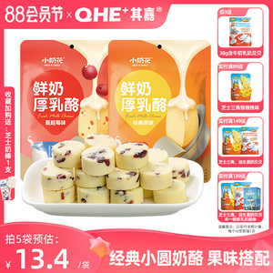 QHE其嘉小奶花高钙芝士厚乳酪鲜牛奶奶酪内蒙古特产儿童鲜奶零食