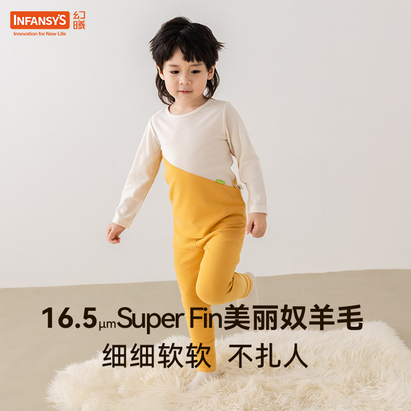幻曦美利奴羊毛儿童保暖内衣套装男童女童棉毛衫秋衣秋裤睡衣冬季,童装/婴儿装/亲子装,家居服套装,淘宝优惠券,粉丝福利购,淘宝优惠卷