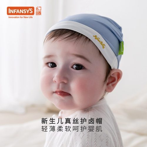 小桃幻曦婴儿帽子同款