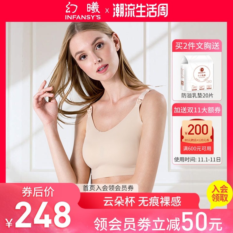 幻曦孕妇内衣怀孕期光面无痕云朵杯薄款无钢圈聚拢哺乳文胸