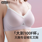 幻曦透气哺乳内衣聚拢防下垂大胸显小大码 喂奶孕妇期文胸 薄款