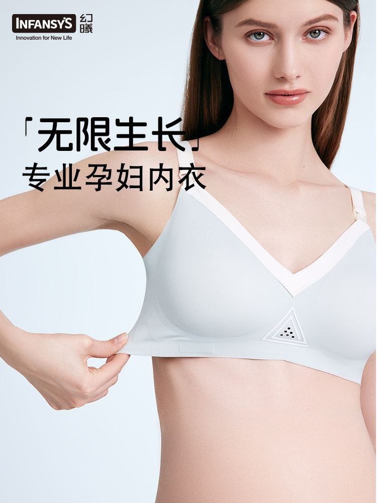 环喜孕妇内衣孕期护理内衣格纹产后托举防下垂护理内衣