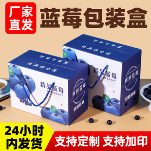 鲜果蓝莓包装盒1斤装2斤装高档创意蓝莓礼盒空盒水果包装纸箱定制