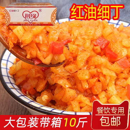 荆缘红油净重9斤小细下饭酱菜