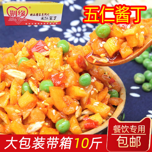 荆缘10斤整箱装芝麻瓜子五仁酱丁