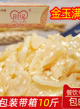 荆缘金玉满堂芝麻白萝卜干整箱装10斤香甜脆不辣小咸菜下饭菜包邮