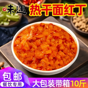 味遇热干面红丁带箱十斤散装大包装商用批发杂粮煎饼粥红油萝卜丁