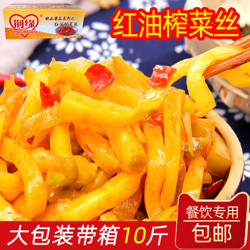 荆缘散装10斤蒜香红油榨菜丝