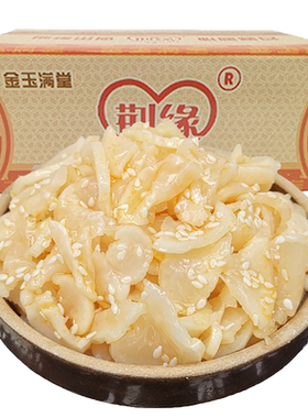 荆缘金玉满堂芝麻香甜包邮小咸菜