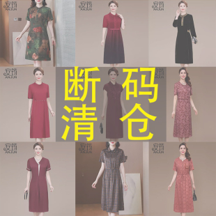 真丝连衣裙时尚 杭州高端正品 清仓 气质妈妈桑蚕丝香云纱裙 断码