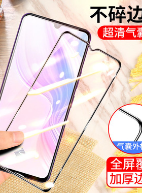vivo y9s气囊膜viv0 y9s手机膜viovy9s全屏vovi 丫9s不碎边膜V1945A/5T防爆保护膜气垫膜加厚防摔无白边黑色