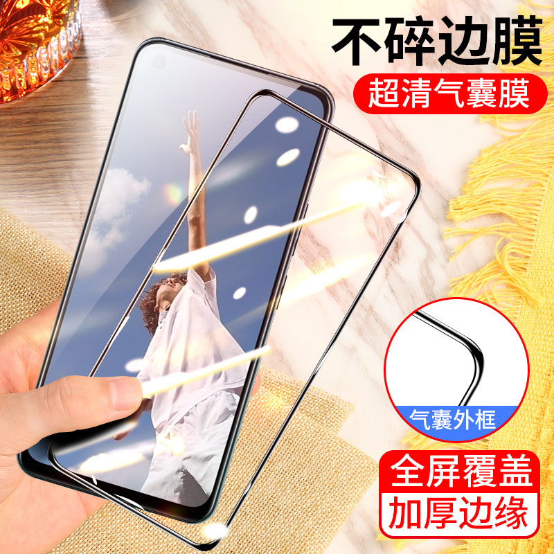oppo气囊手机膜全屏保护膜防摔