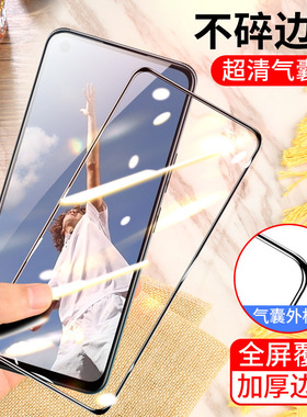 oppo a52气囊膜0pp0a52手机膜PDAM10全屏PDAT10不碎边膜opopa52防爆保护膜oppaa52气垫膜加厚防摔无白边黑色