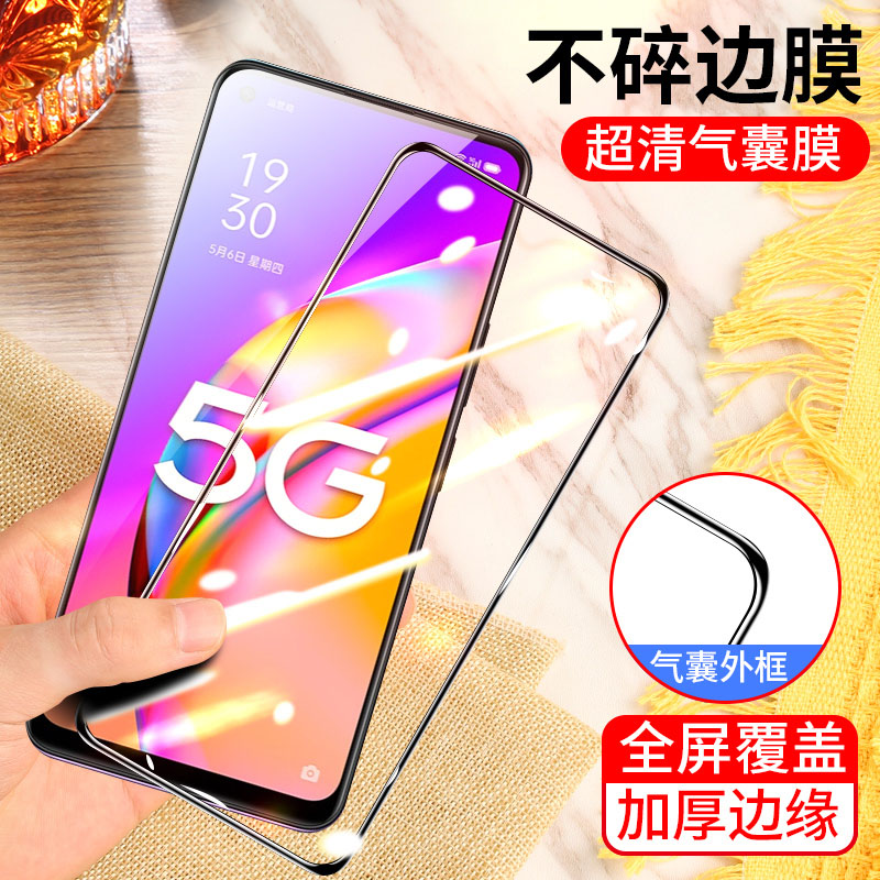 oppoa95气囊手机膜全屏保护膜