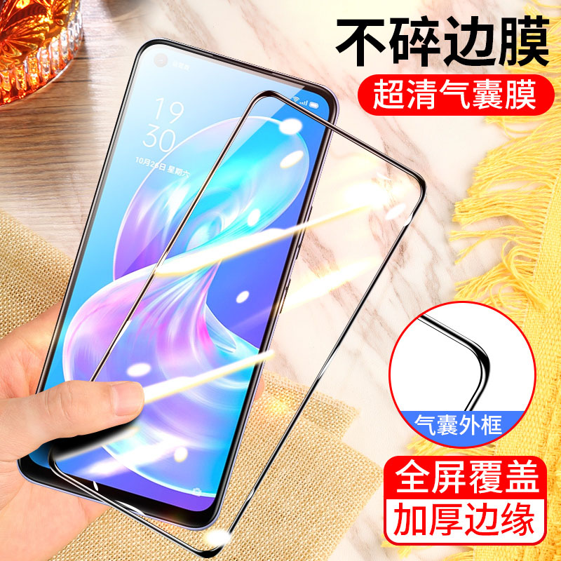 oppo气囊手机膜全屏保护膜防摔