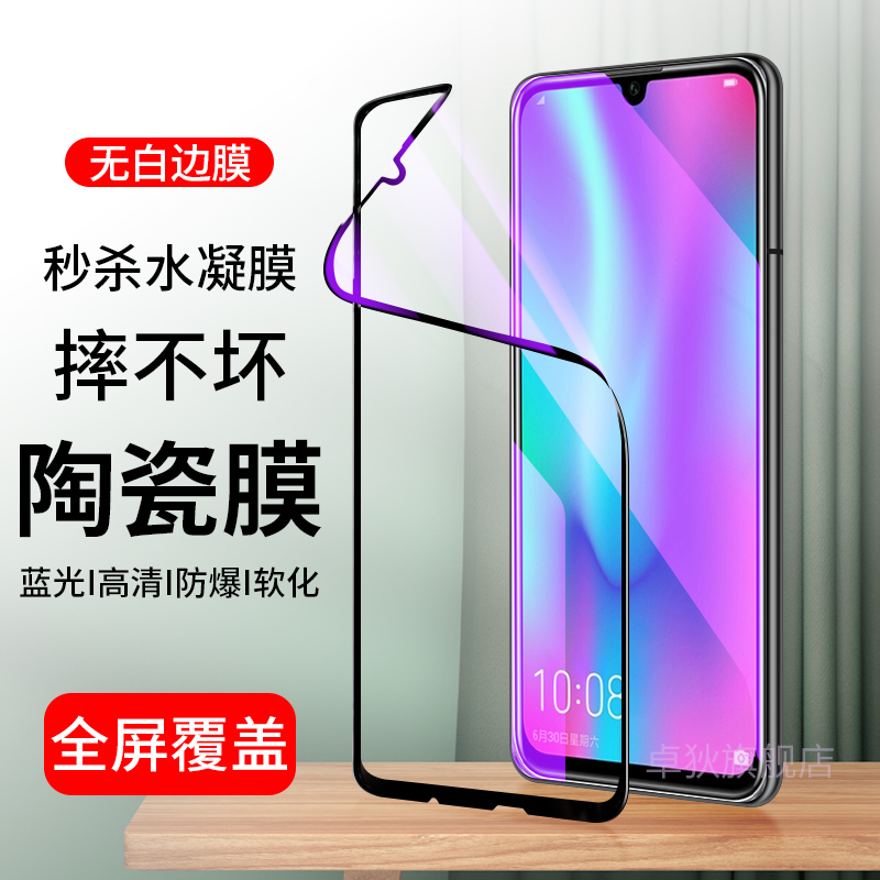 10青春版全屏覆盖无白边保护膜