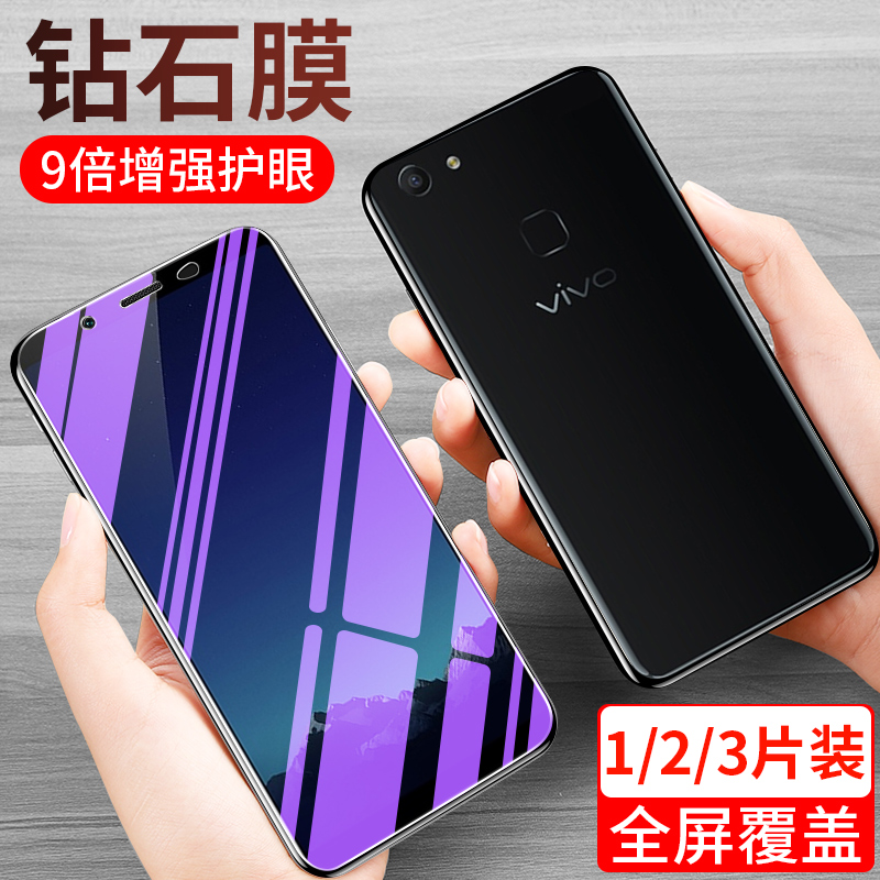 vivoy79钢化膜手机膜无白边贴膜