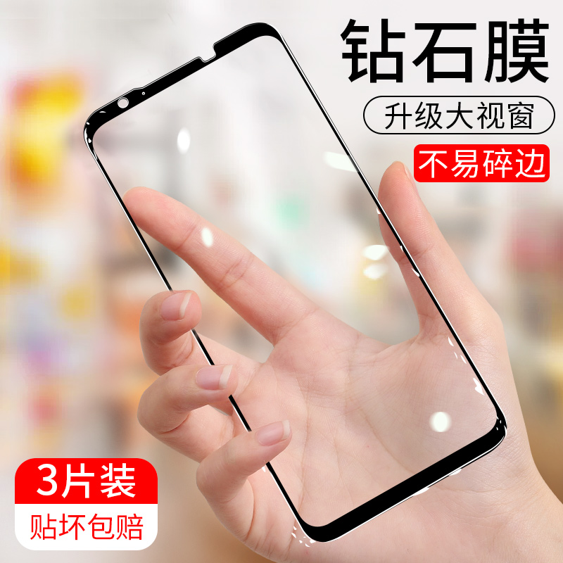 红魔5G钢化膜努比亚 红魔5g手机膜红魔5G版电竞游戏手机玻璃膜全屏覆盖抗蓝光 高清贴膜屏保黑色无白边保护膜