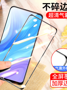 适用于华为畅享10plus气囊膜STK-AL00手机膜STK一AL00全屏STK一ALOO不碎边膜STK-TL00防爆气垫防摔无白边黑色