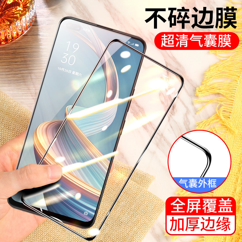 oppoa92s气囊手机膜全屏保护膜