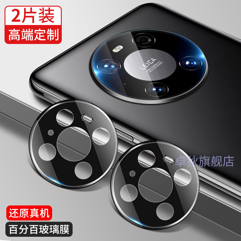 华为mate40镜头膜手机mote40pro