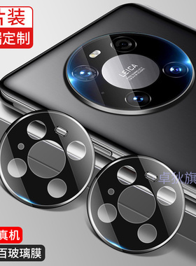 适用于华为mate40镜头膜mate40pro手机摄像头保护膜mote40pro曲面保护圈相机贴膜美特40后置无损防刮花防爆