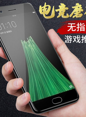 oppor11磨砂钢化膜全屏覆盖电竞